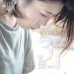 里佳 37 /Recording/Mixdown/Mastering