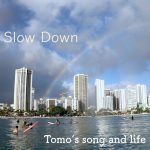 Tomo's song and life Slow down/Recording/Mixdown/Mastering