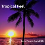 Tomo's song and life Tropical Feel/Recording/Mixdown/Mastering